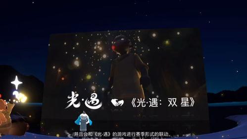 光遇五周年最新爆料,揭秘全新内容与神秘活动