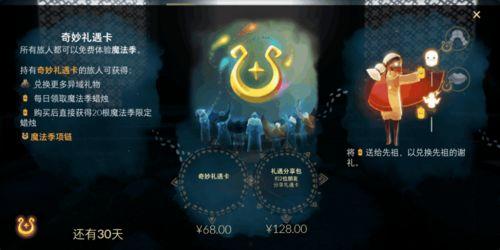 光遇最新爆料氪金,氪金元素强势加入，探索神秘新世界