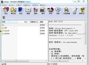 欧卡2最新爆料版下载,揭秘游戏新内容与升级亮点