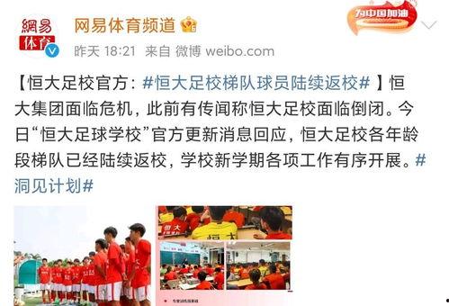 广州恒大最新爆料信息,揭秘球队转会传闻与备战计划