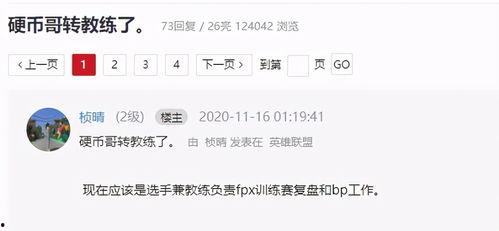 硬币哥最新爆料,最新爆料背后的惊人真相