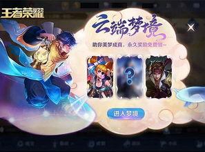 云端梦境最新爆料,揭秘神秘梦境世界的奇幻之旅