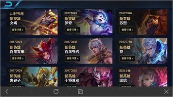 王者爆料最新全部英雄,全新英雄阵容大揭秘，神秘英雄即将登场！