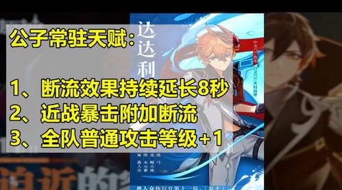 公子天赋爆料最新,揭秘神秘技能与未来走向