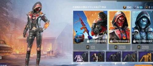 和平精英爆料最新皮肤,神秘新皮肤曝光，炫酷造型引玩家热议！